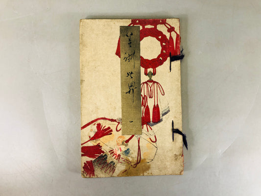 Y6459 [VIDEO] WOODBLOCK PRINT Book Bijutsu Sekai Yoshitoshi Tsukioka Japan Ukiyoe art