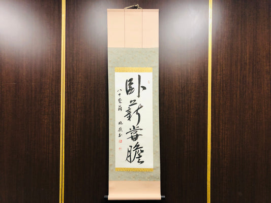 Y6475 [VUDEO] KAKEJIKU Calligraphy signed Japan antique hanging scroll decor interior
