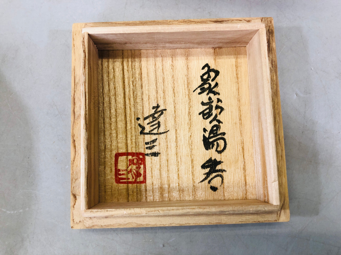 Y6501 [VIDEO] YUNOMI Tatsuzo Shimaoka inlay tea cup signed box Japan antique pottery