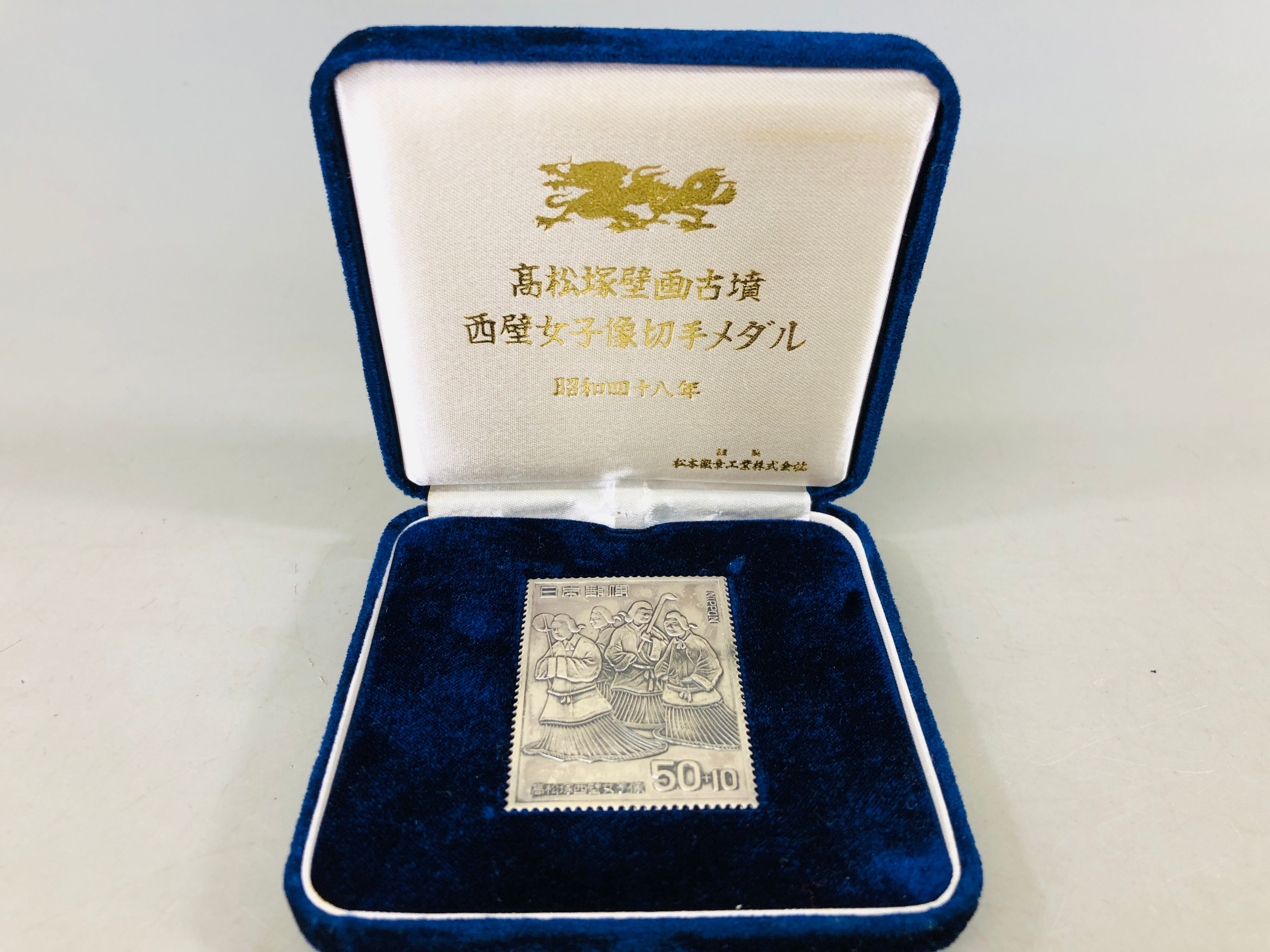 Y6543 [VIDEO] KUNSHO Sterling Silver Medal stamp shape box