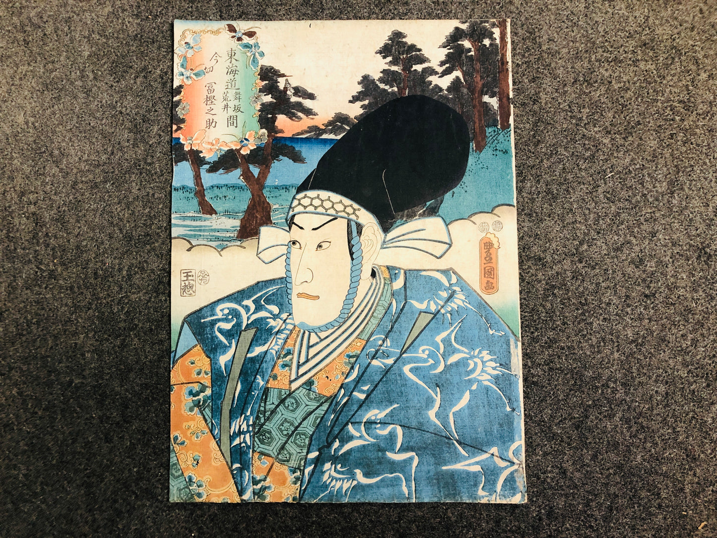 Y6592 [VIDEO] WOODBLOCK PRINT Toyokuni Tokaido person Japan Ukiyoe antique art vintage