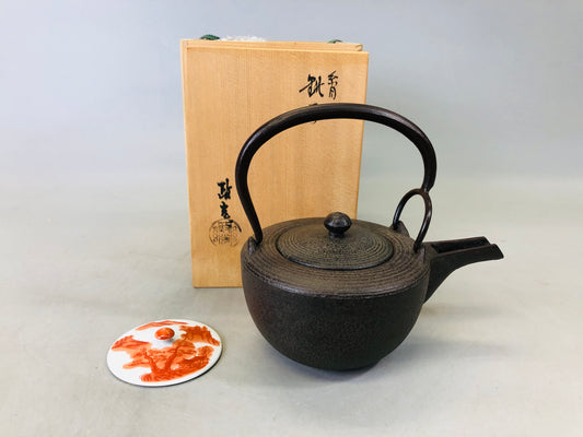 Y6668 [VIDEO] CHOUSHI Iron Sake pot kettle signed box replacement lid Japan antique