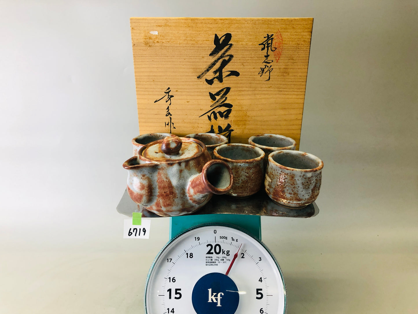 Y6719 [VIDEO] CHAWAN Shino-ware Tea pot cup set signed box Japan antique tableware