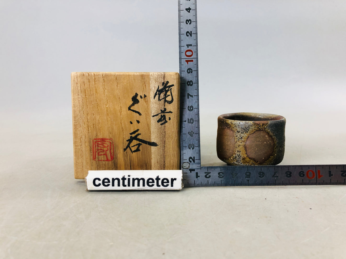 Y6858 [VIDEO] CHAWAN Bizen-ware Sake cup signed box Japan antique tableware bowl