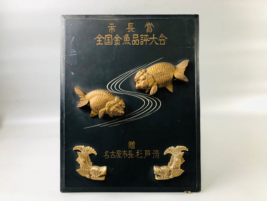 Y6886 [VIDEO] SIGNBOARD wooden sign goldfish trophy Japan antique interior wall decor