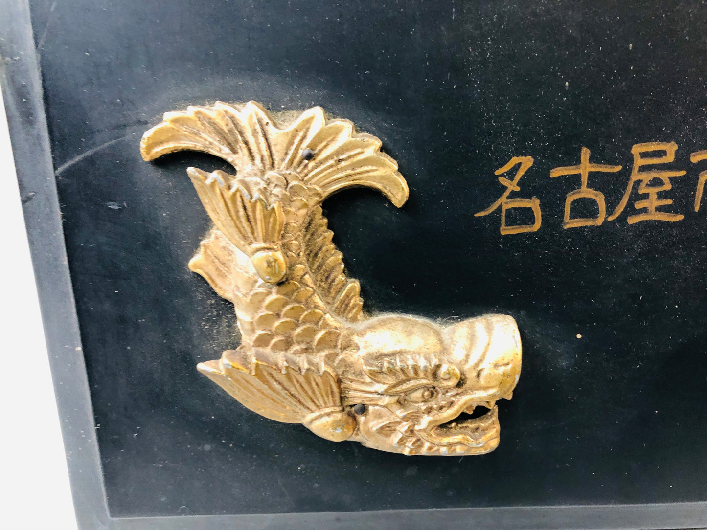 Y6886 [VIDEO] SIGNBOARD wooden sign goldfish trophy Japan antique interior wall decor