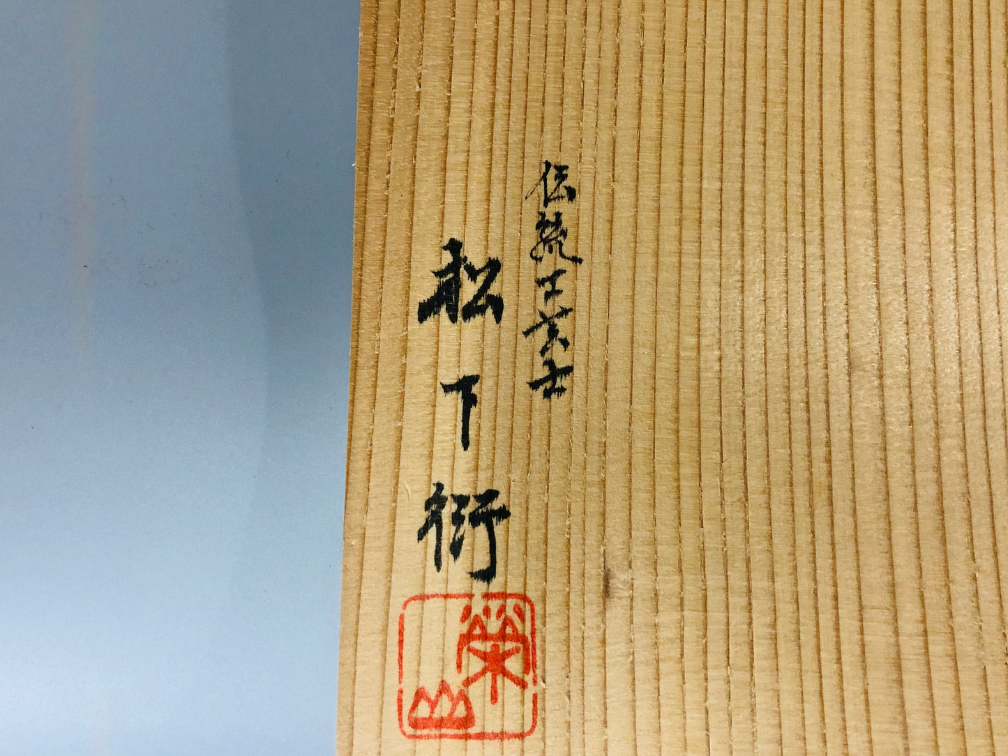 Y6887 [VIDEO] FLOWER VASE Tokoname-ware signed box Japan ikebana floral arrangement