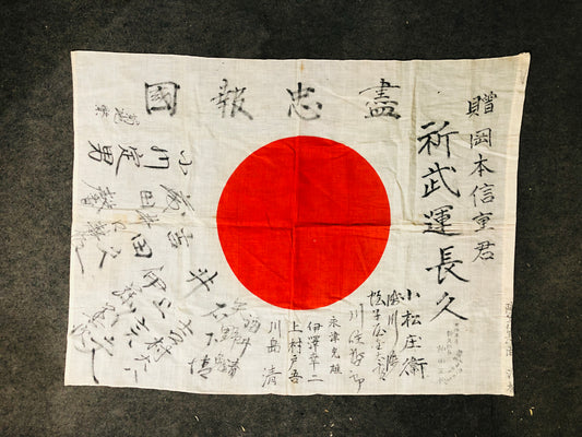 Y6915 [VIDEO]Imperial Japan Army flag relic farewell message kanji Japanese WW2 vintage