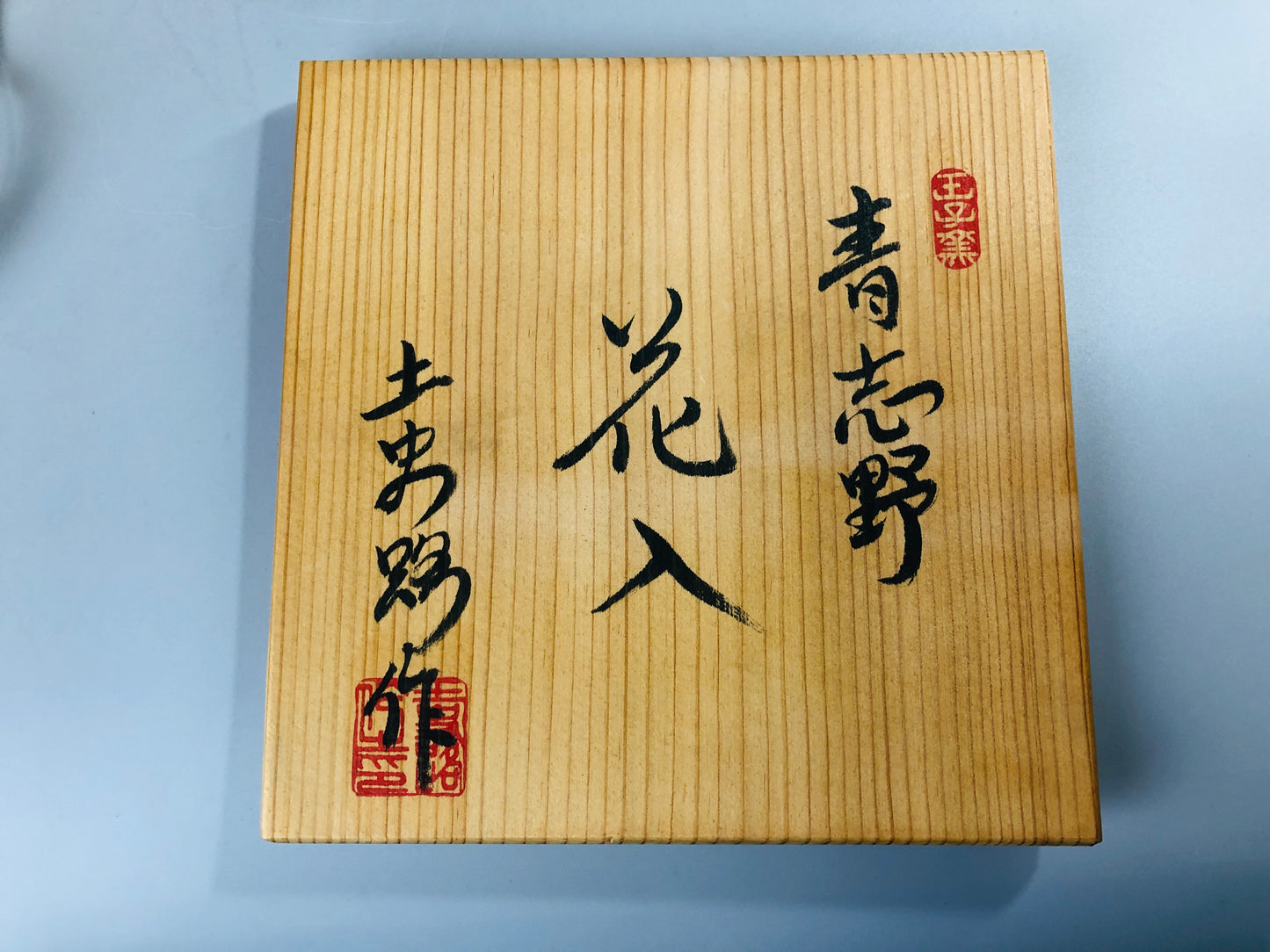 Y6941 [VIDEO] FLOWER VASE Shino-ware Aoshino signed box Japan ikebana floral arrangement