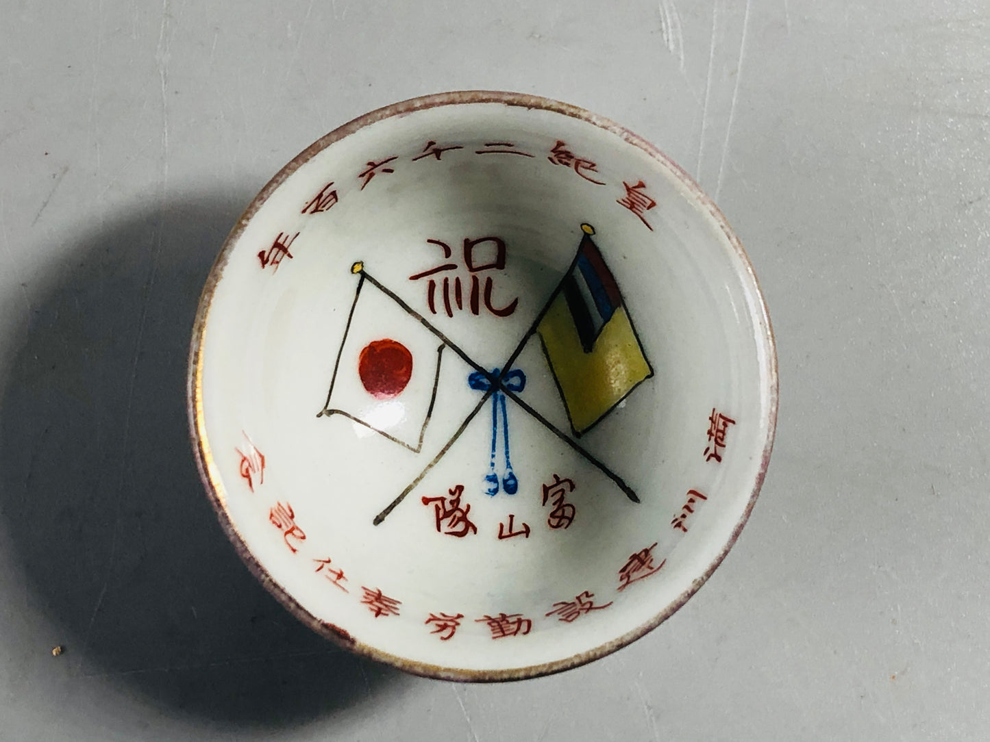Y7092 Imperial Japan Army Sake cup set of 5 Manchuria Japan WW2 vintage cup